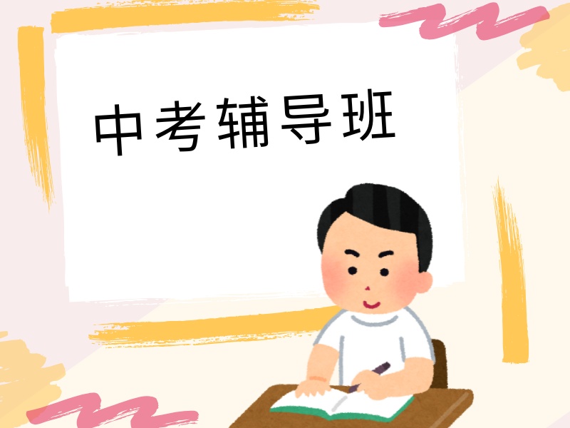 西安小初高机构有哪些班型?看这5家基本够了 - 插图 3