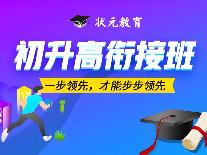 武汉初升高辅导机构哪家更靠谱？问了5家才敢定下来