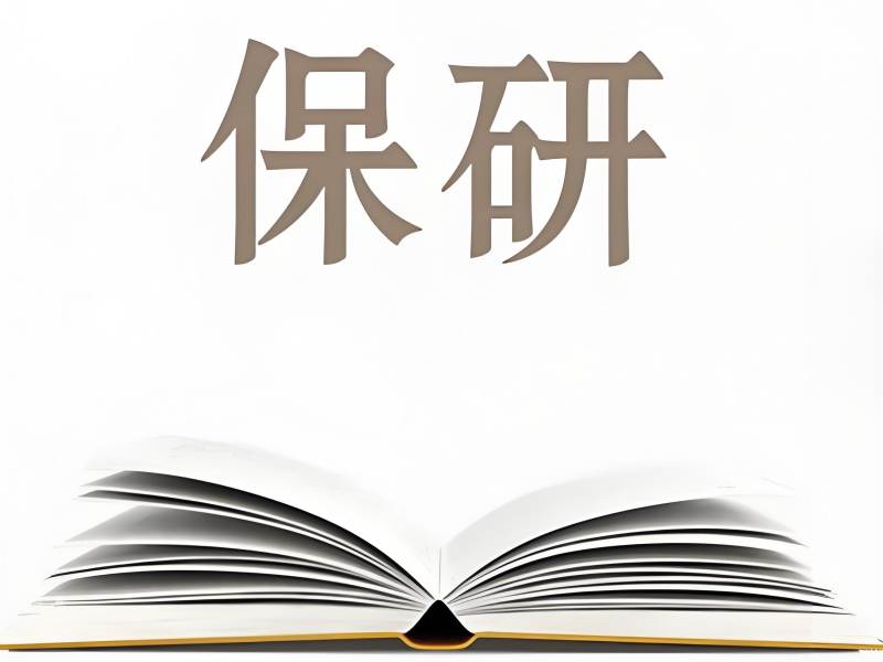 上海保研辅导全日制机构哪家更好？看这4家作息更合理
