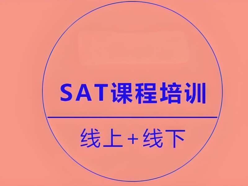 南京小托福机构有哪些班型？这5家周末班更灵活 - 查看机构详情