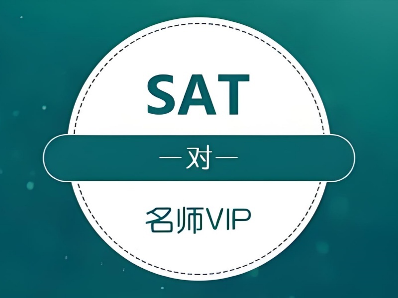 南京SAT辅导晚班机构哪家更方便？跑了4家才找到