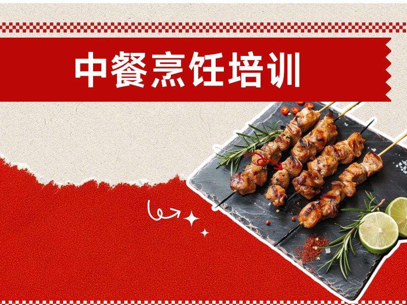 郑州中餐烹饪培训辅导机构有哪些班型？看了6家才定下来