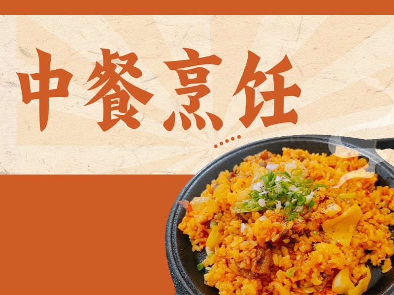 郑州中餐烹饪培训辅导机构哪家更好？这3家口碑更稳