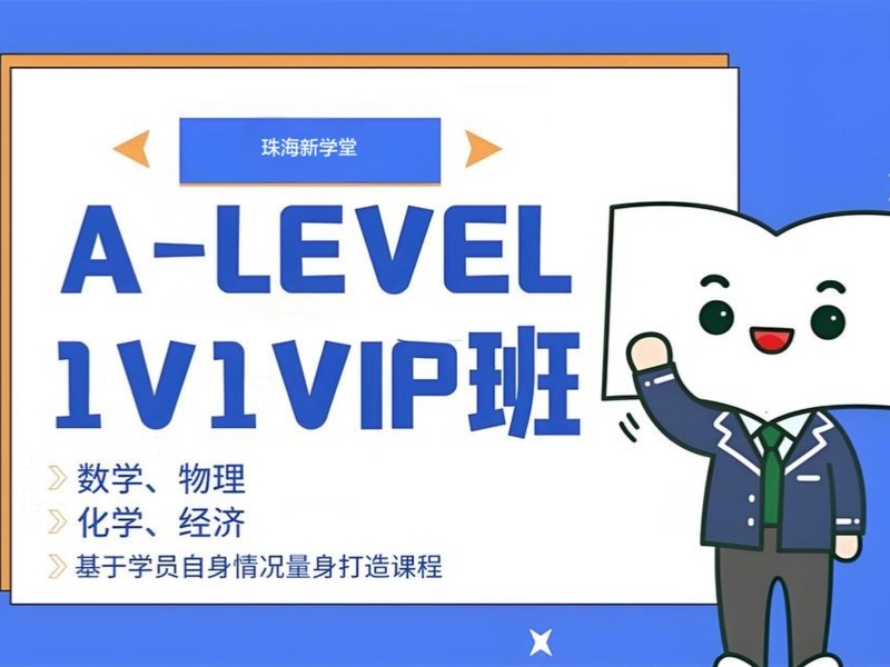 泉州托福机构哪家更靠谱?这4家更让人放心 - 插图 3