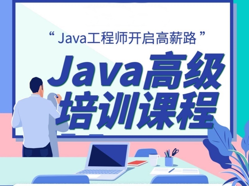 北京Java培训机构怎么实地考察？实地走了6家才推荐