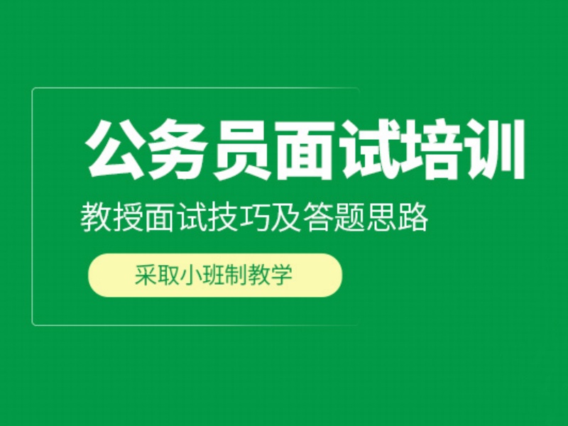 合肥公务员考试培训晚班机构哪家更方便？跑了5家才找到