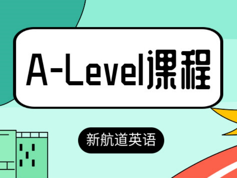 厦门A-level培训机构有哪些班型？这5家班型更全