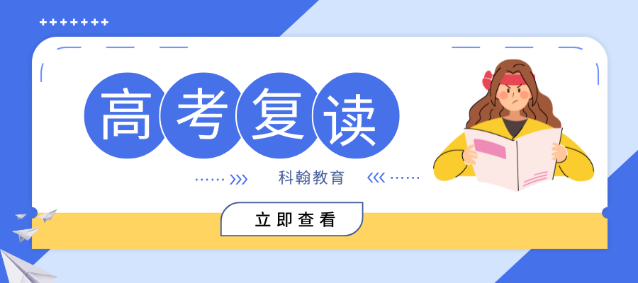 1732080508596829.png 科翰教育.png