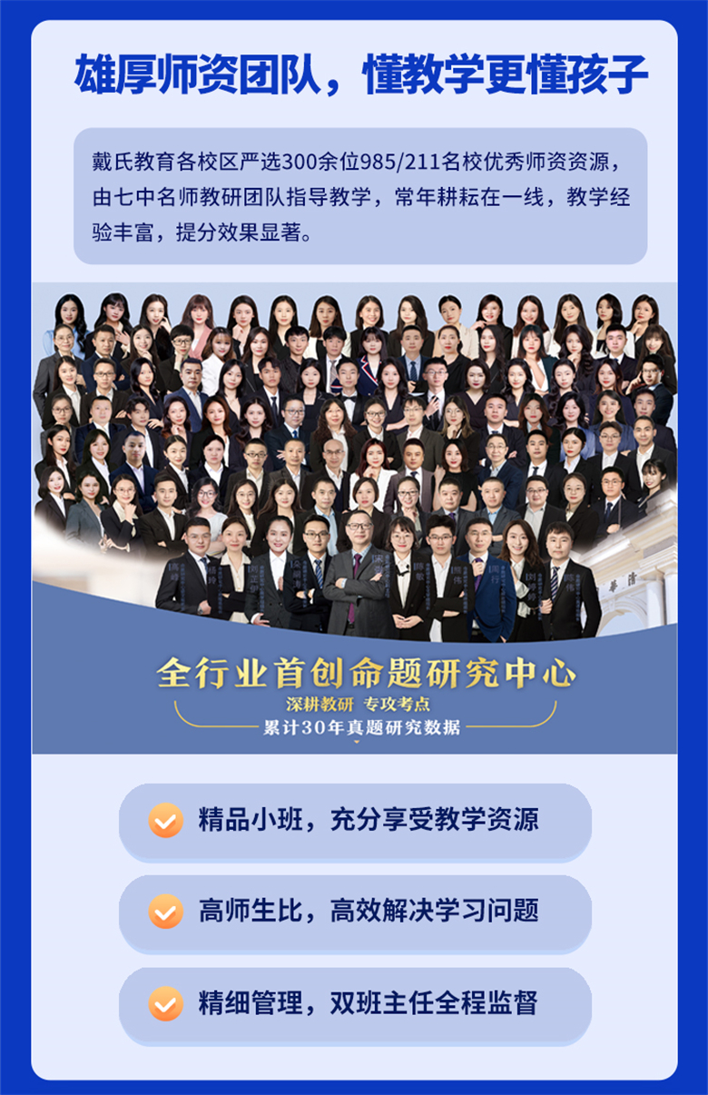 2024戴氏教育落地页_05.jpg