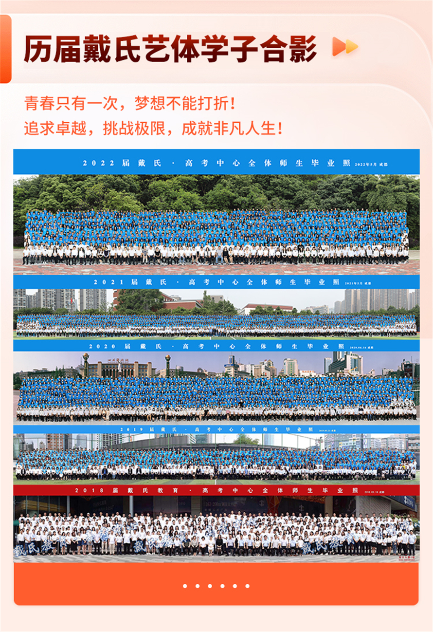 艺体生落地页_06.jpg
