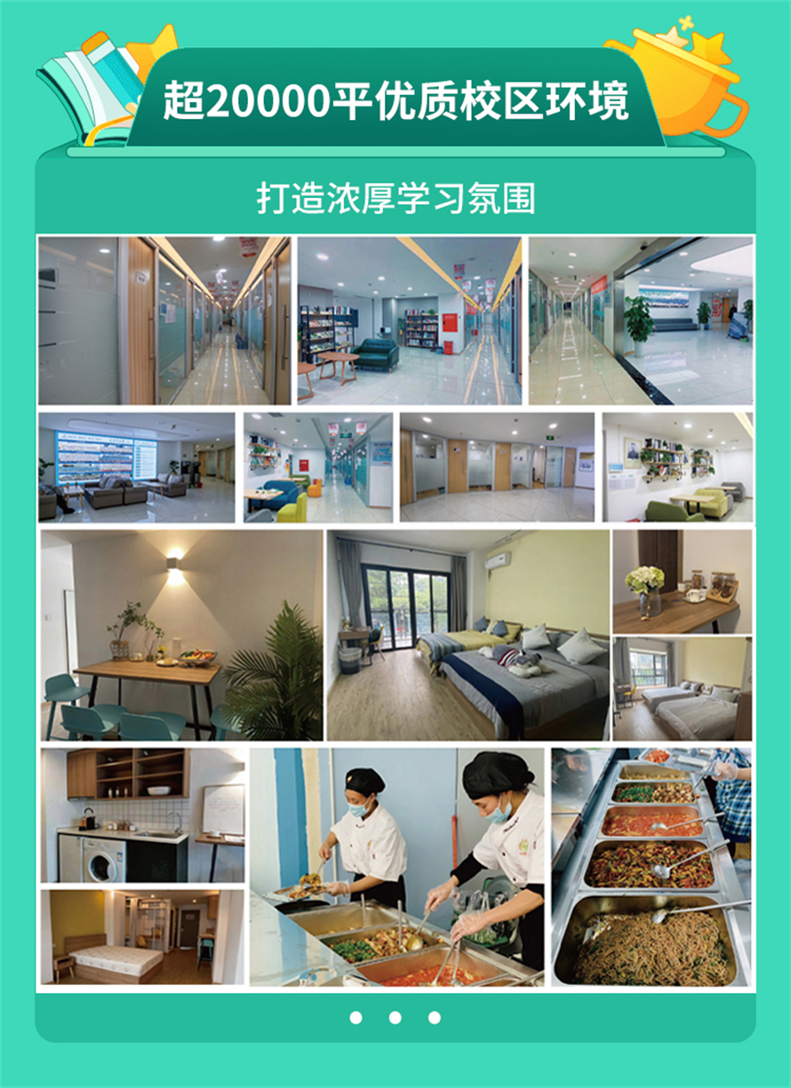 全日制落地页_11.jpg