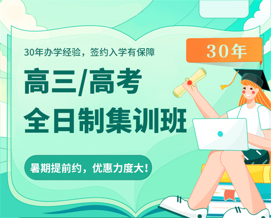 全日制落地页_01.jpg