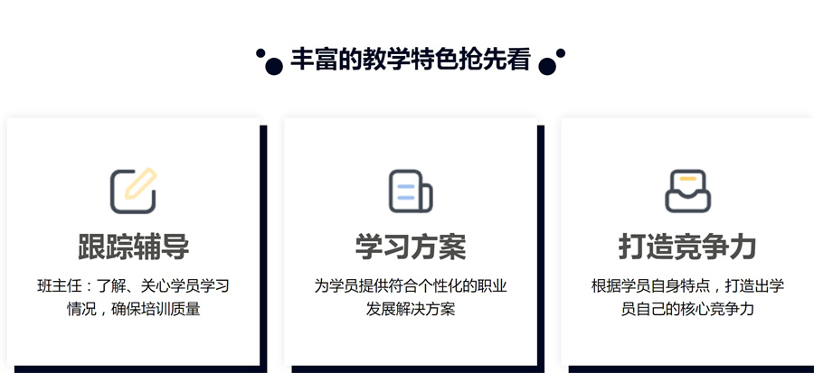 1734323453676191.jpg 教育特色.jpg