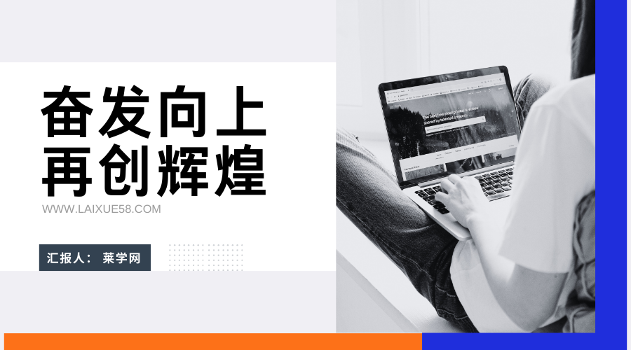 1734762298258989.png 莱学网5.png