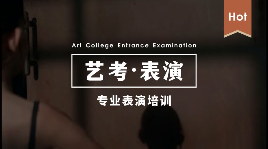 1734839699435103.jpg 专业表演培训.jpg