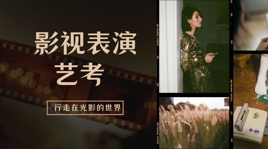 1734844321601451.jpg 专业表演培训8.jpg