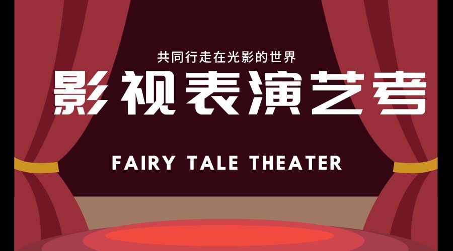 1734845623721239.jpg 专业表演培训7.jpg