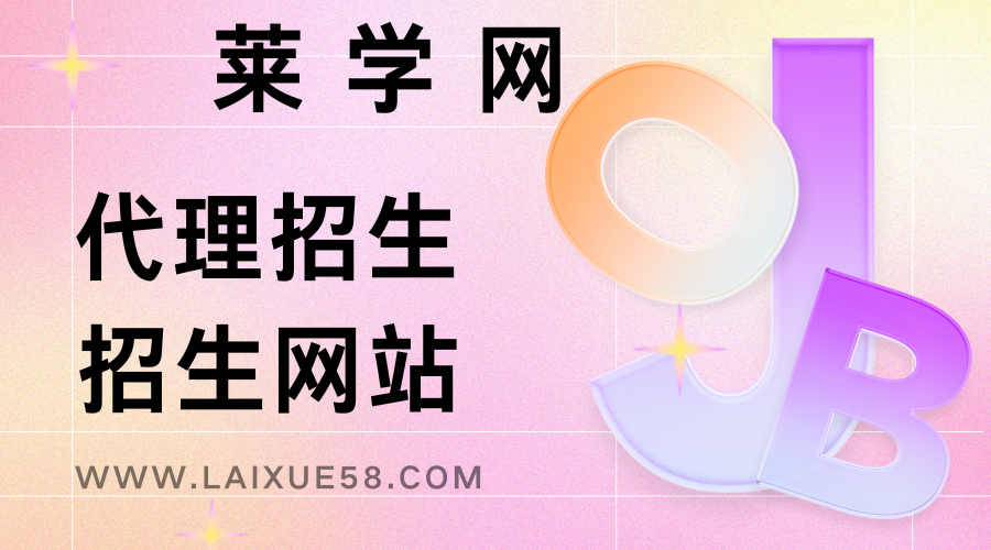 1734963190188794.png 莱学网3.png