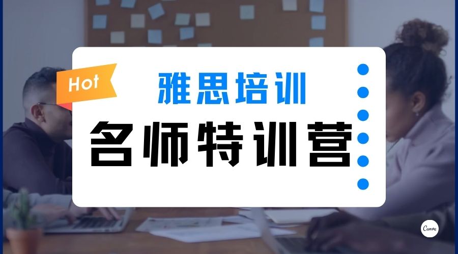 雅思培训.jpg