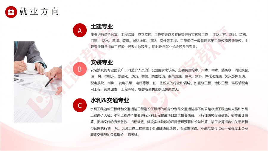 2025年一级造价工程师项目说明书 conv 11.jpg