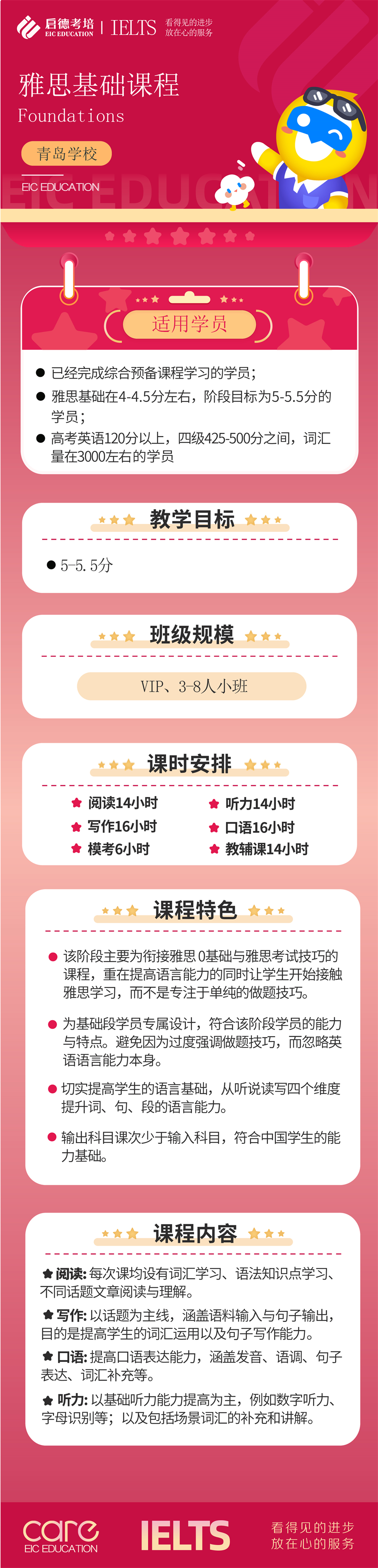 课程2.jpg