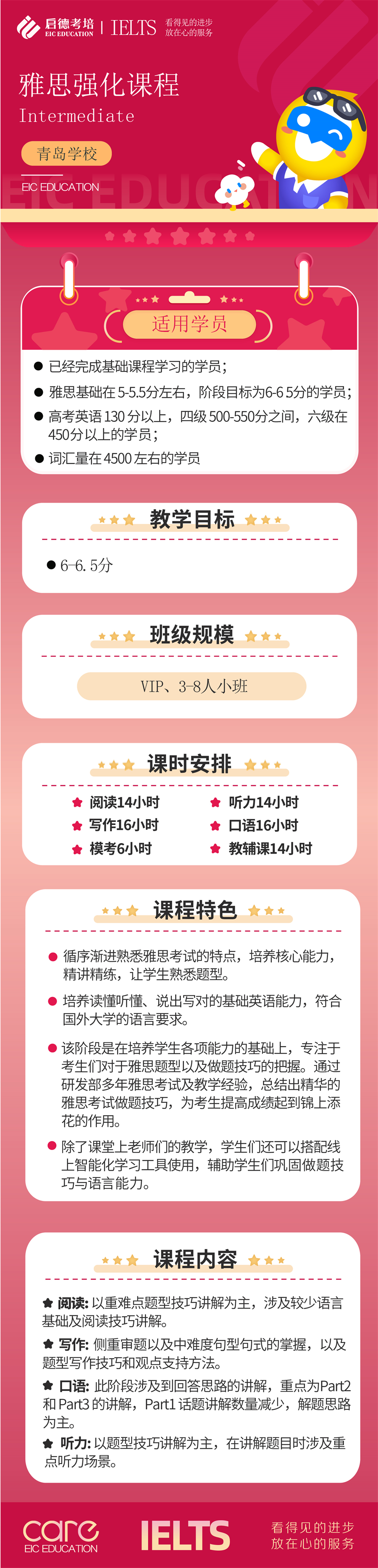 课程3.jpg
