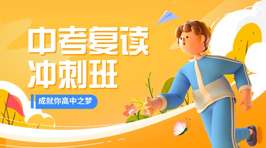 教育培训春季招生公众号双封面AIGC (6).jpg