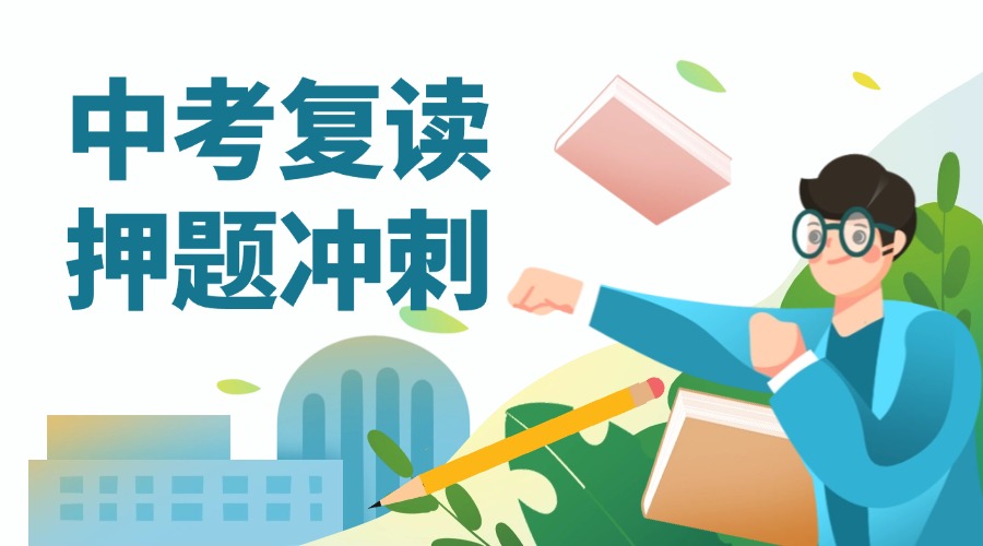 教育培训春季招生公众号双封面AIGC (4).jpg