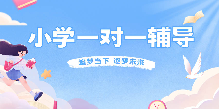 小学一对一辅导.jpg