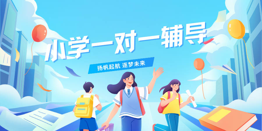 小学一对一辅导 (2).jpg