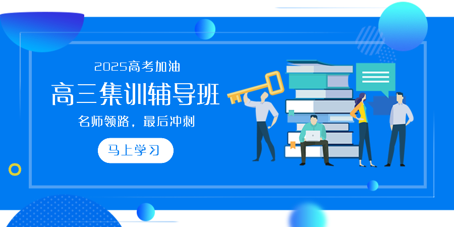 蓝色扁平风课外辅导公众号首图.jpeg