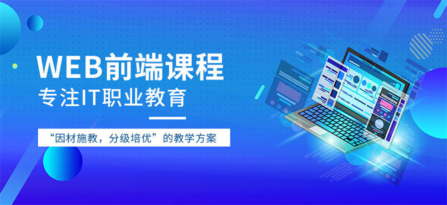 前端开发1.jpg