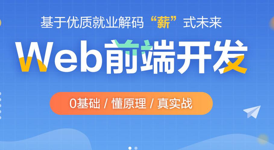 前端开发2.jpg
