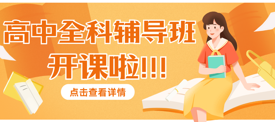 数学培训班.png