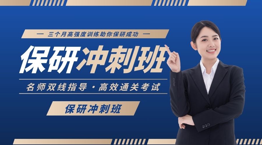 保研机构 (2).jpg
