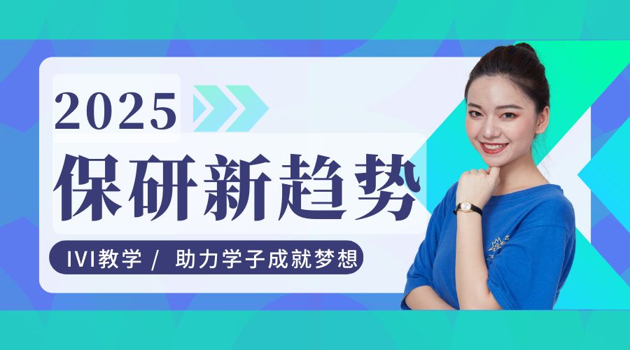 保研机构 (4).jpg