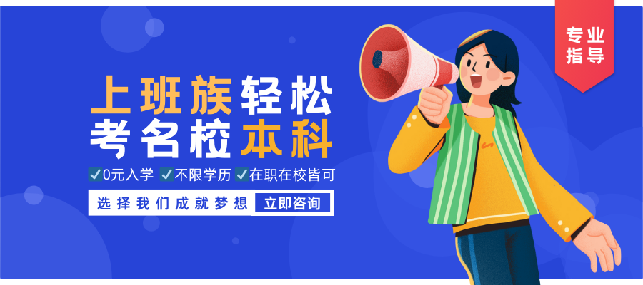 成人自考 (1).png