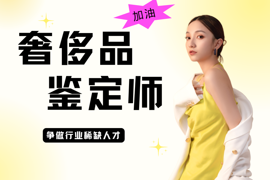奢侈品.png