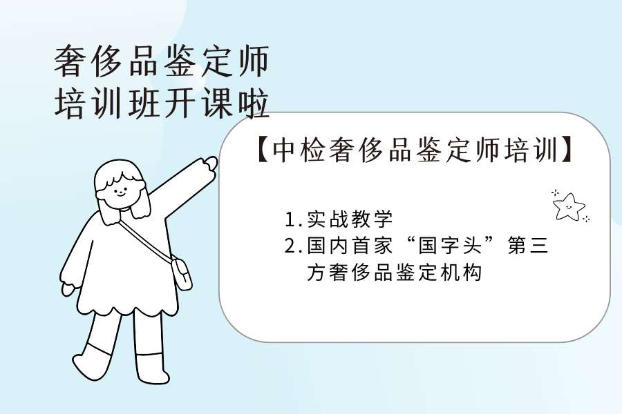 1745466560601747.png 奢侈品 (2).png