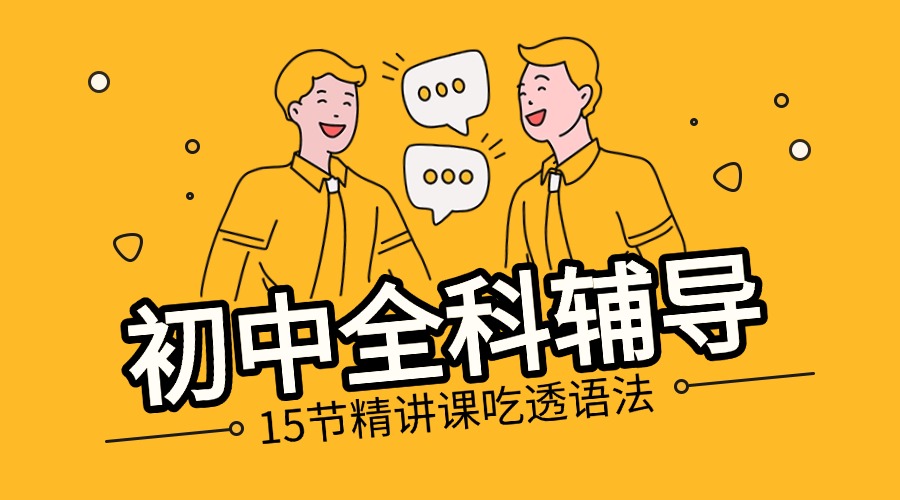 高中英语提分学习笔记小红书配图 (7).jpg