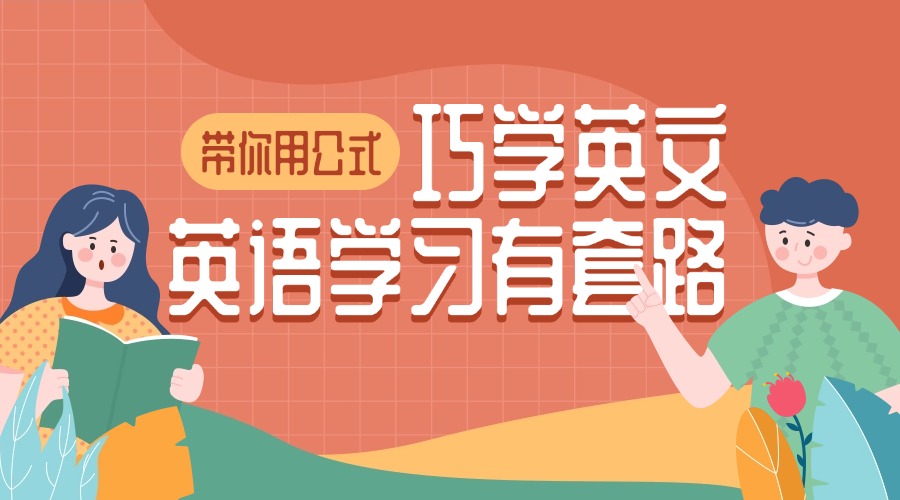 高中英语提分学习笔记小红书配图 (2).jpg