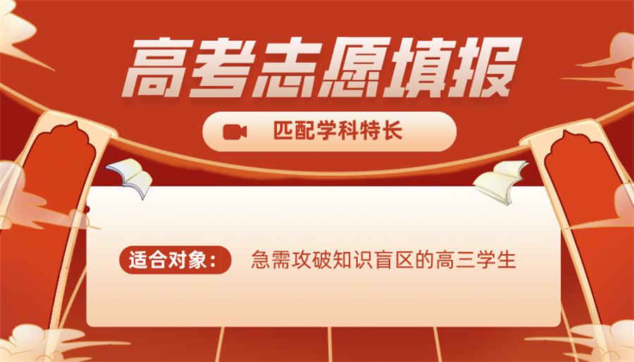 高考冲刺班培训扁平风课程封面__2025-04-29+14_35_38.jpg