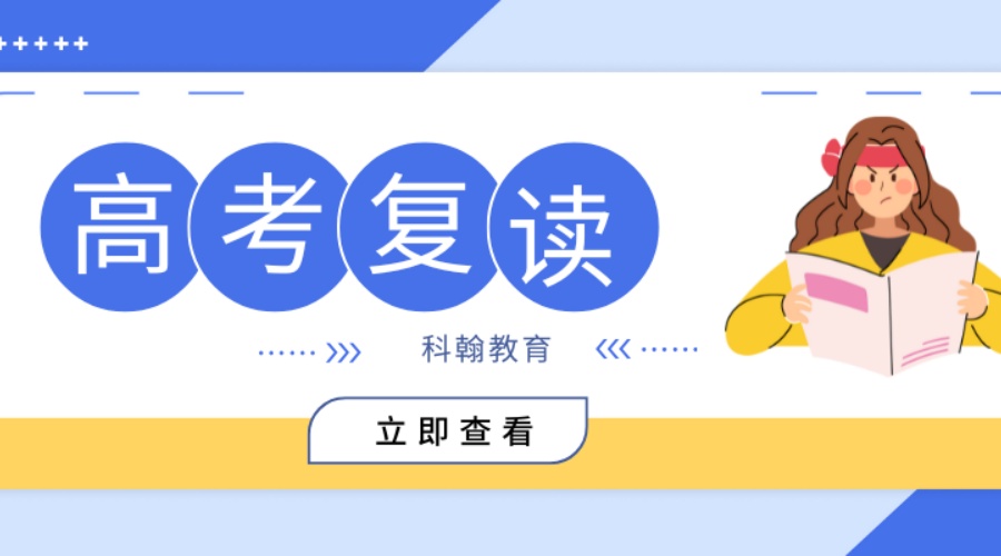 科翰教育.jpg