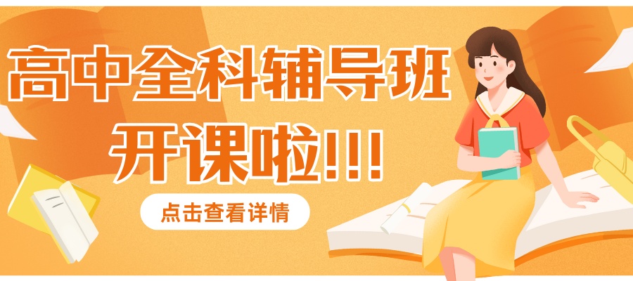 数学培训班.jpg