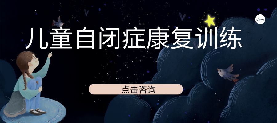自闭症康复中心 (3).jpg