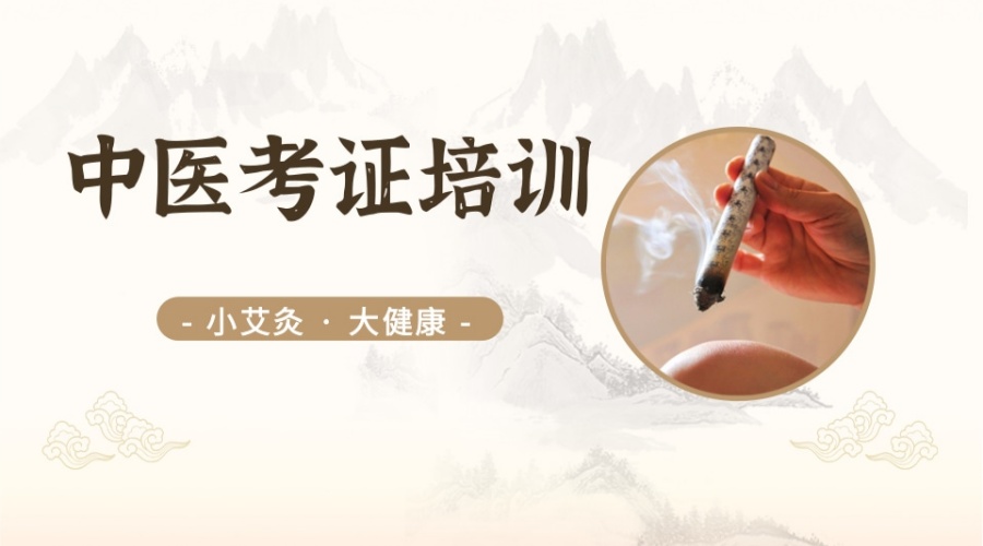 *风艾灸养生健康活动充值横版海报@凡科快图.jpg