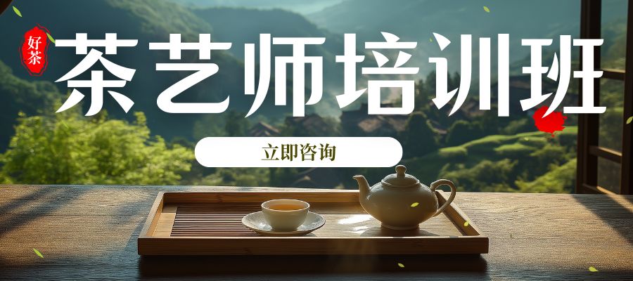 茶艺师培训班.jpg