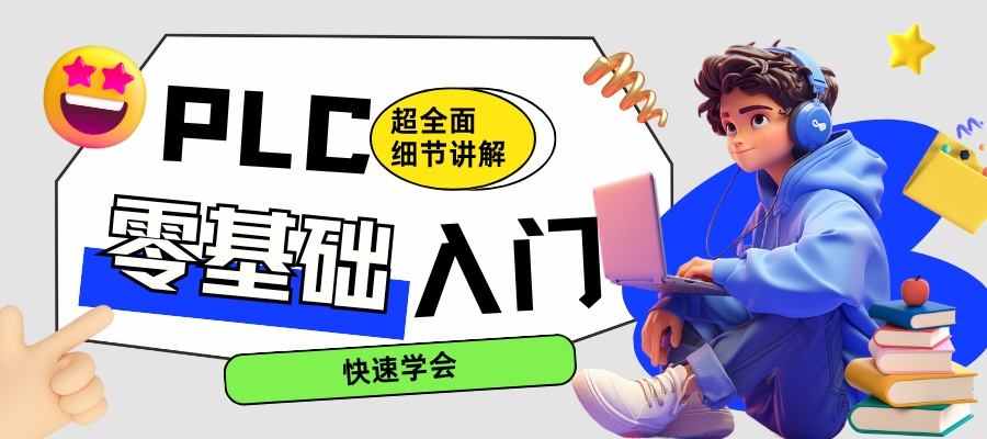 1761703270105456.jpg PLC.jpg