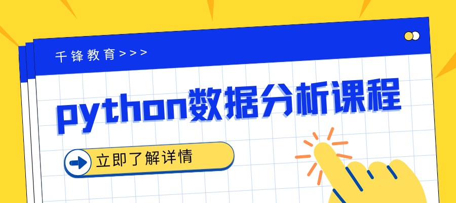 1761961338800745.jpg 千锋教育 (2).jpg