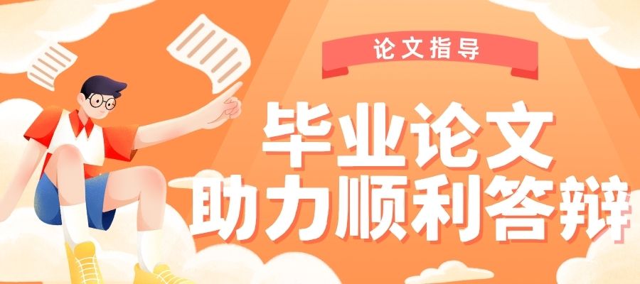 论文一对一指导 (2).jpg